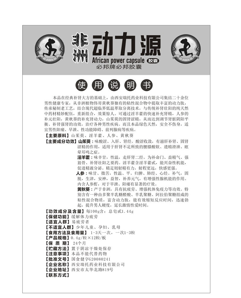 非洲动力源厂家直销