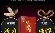 蛇鞭粉好不好?有哪些效果?